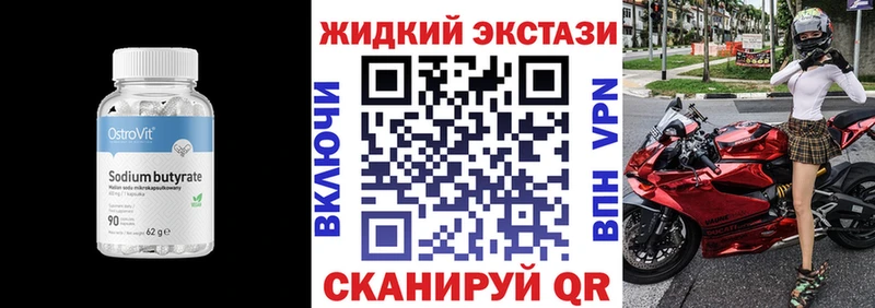 БУТИРАТ вода  Азнакаево 