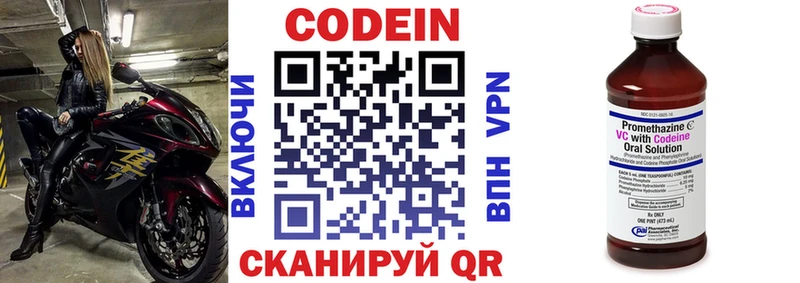 Кодеиновый сироп Lean напиток Lean (лин)  Азнакаево 