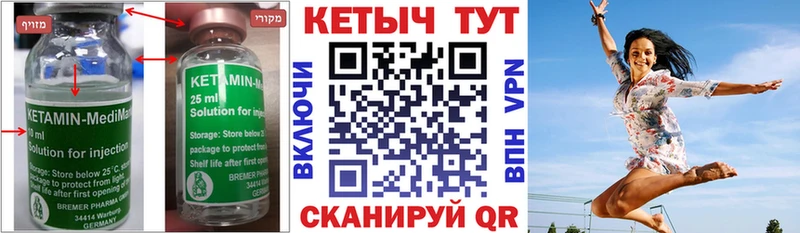 Кетамин ketamine  купить закладку  ОМГ ОМГ маркетплейс  Азнакаево 