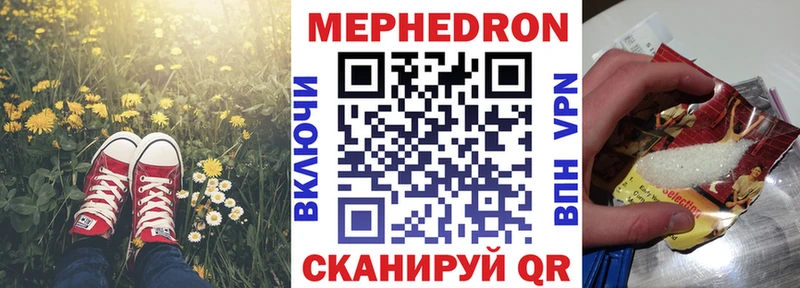 где найти Азнакаево Меф мяу мяу